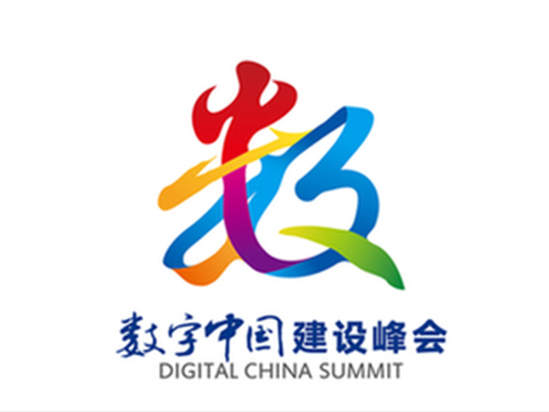数字中国建设峰会会徽LOGO的设计思路